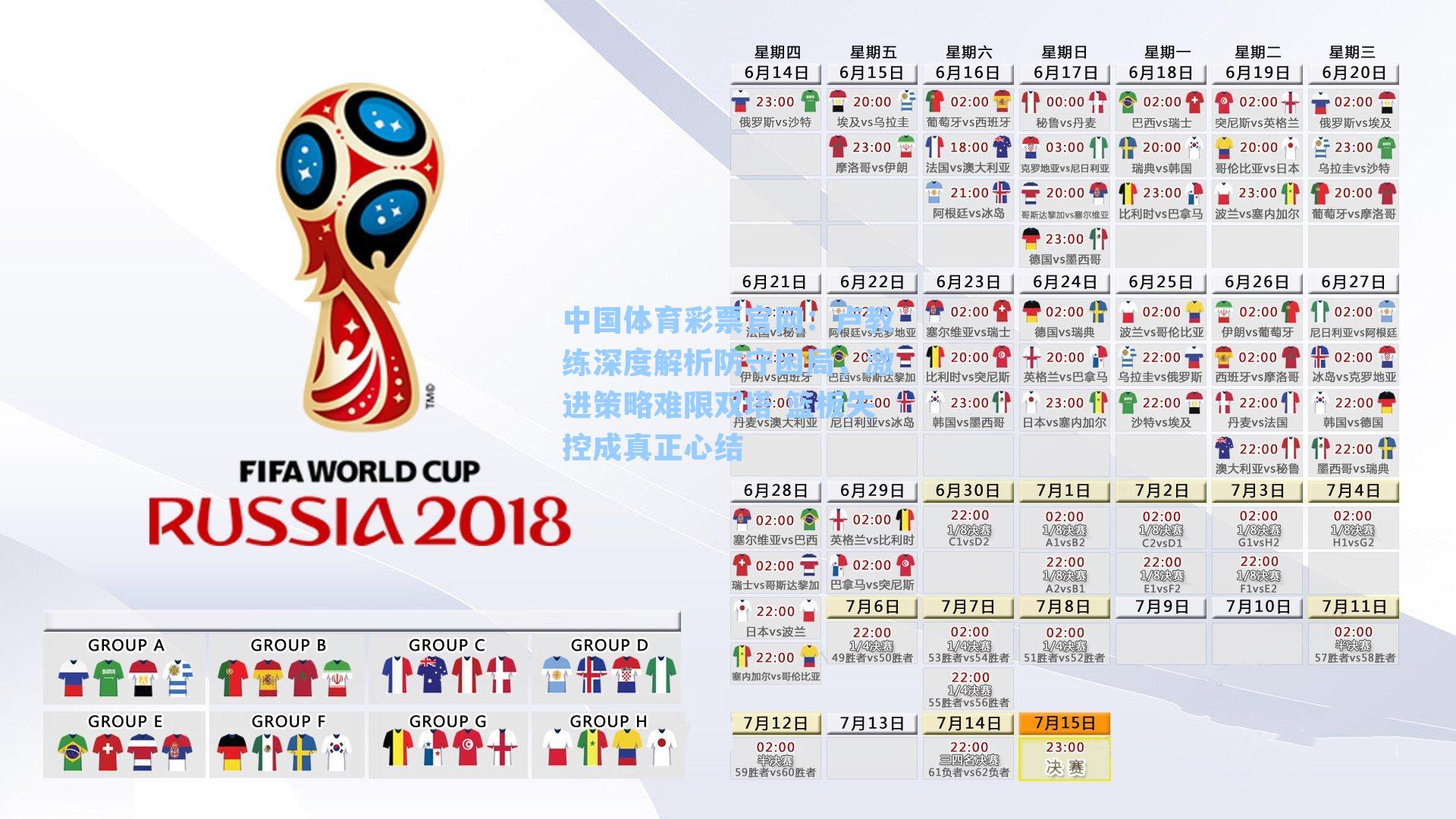 卢教练深度解析防守困局，激进策略难限双塔 篮板失控成真正心结