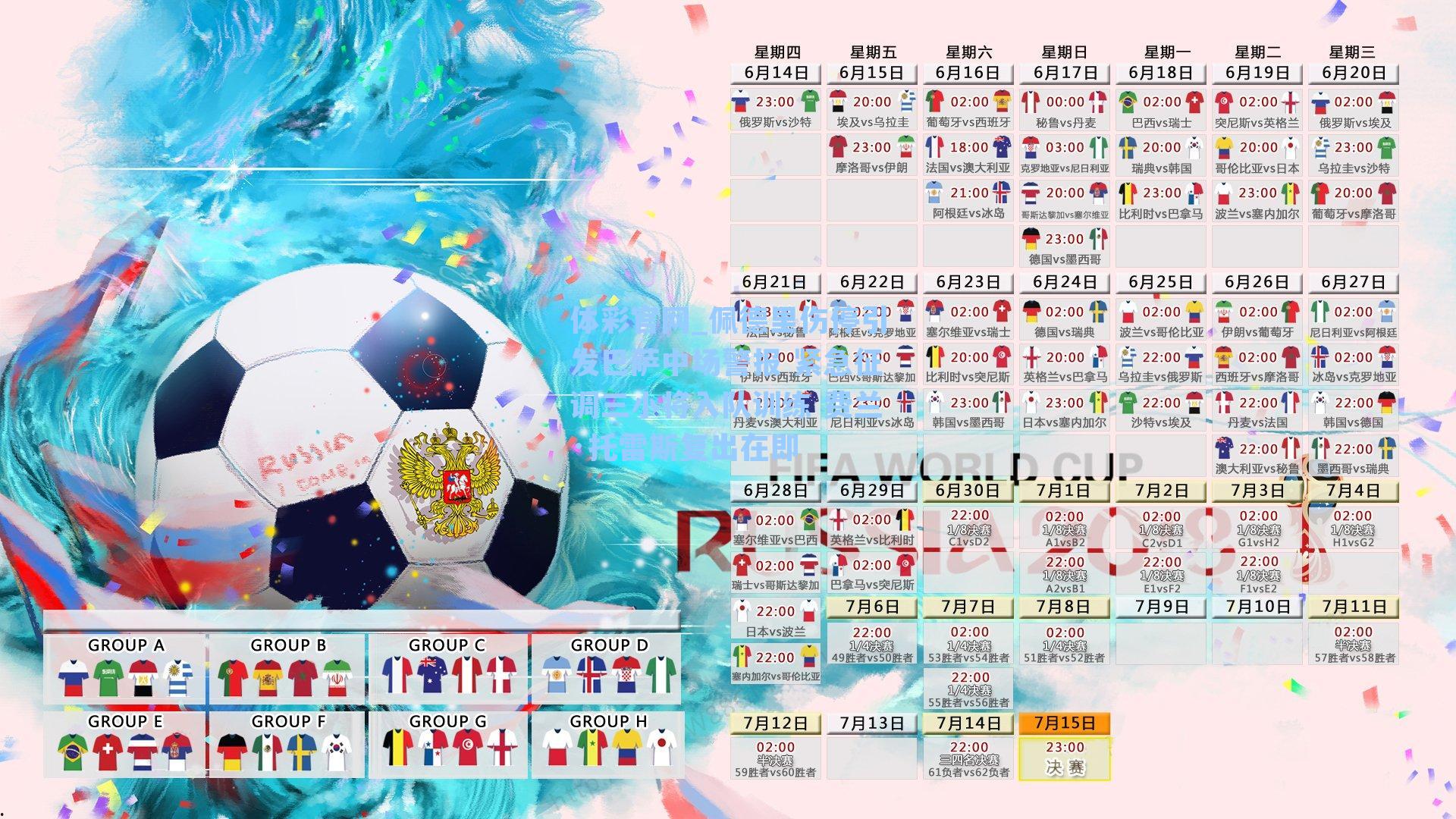 佩德里伤停引发巴萨中场警报 紧急征调三小将入队训练 费兰·托雷斯复出在即